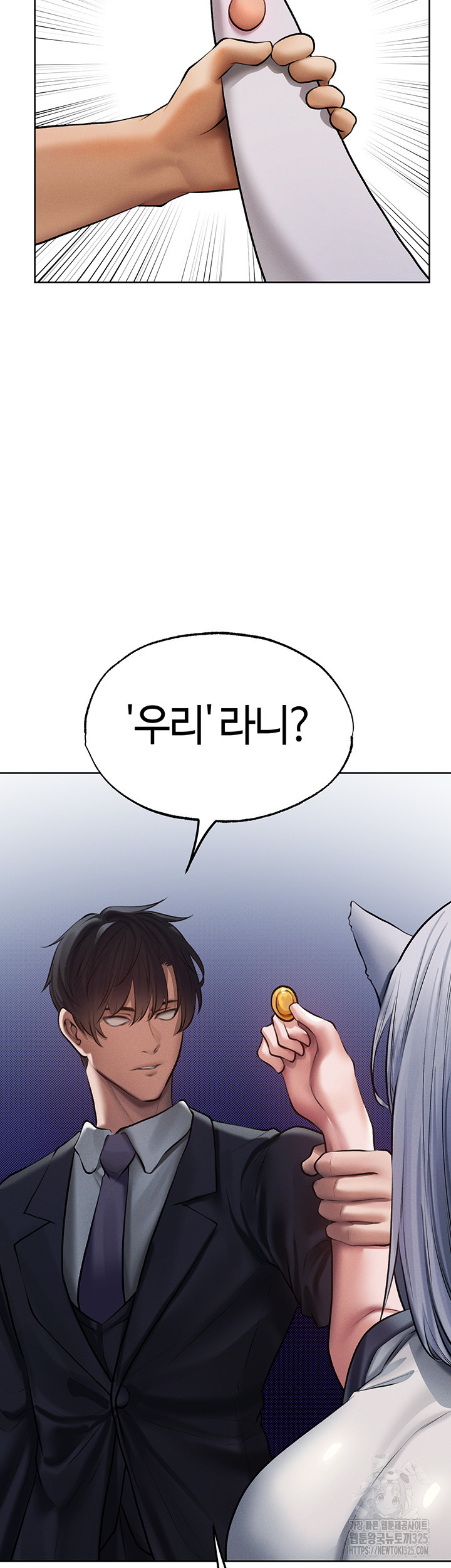 이세계 밀프 헌터 38화 30