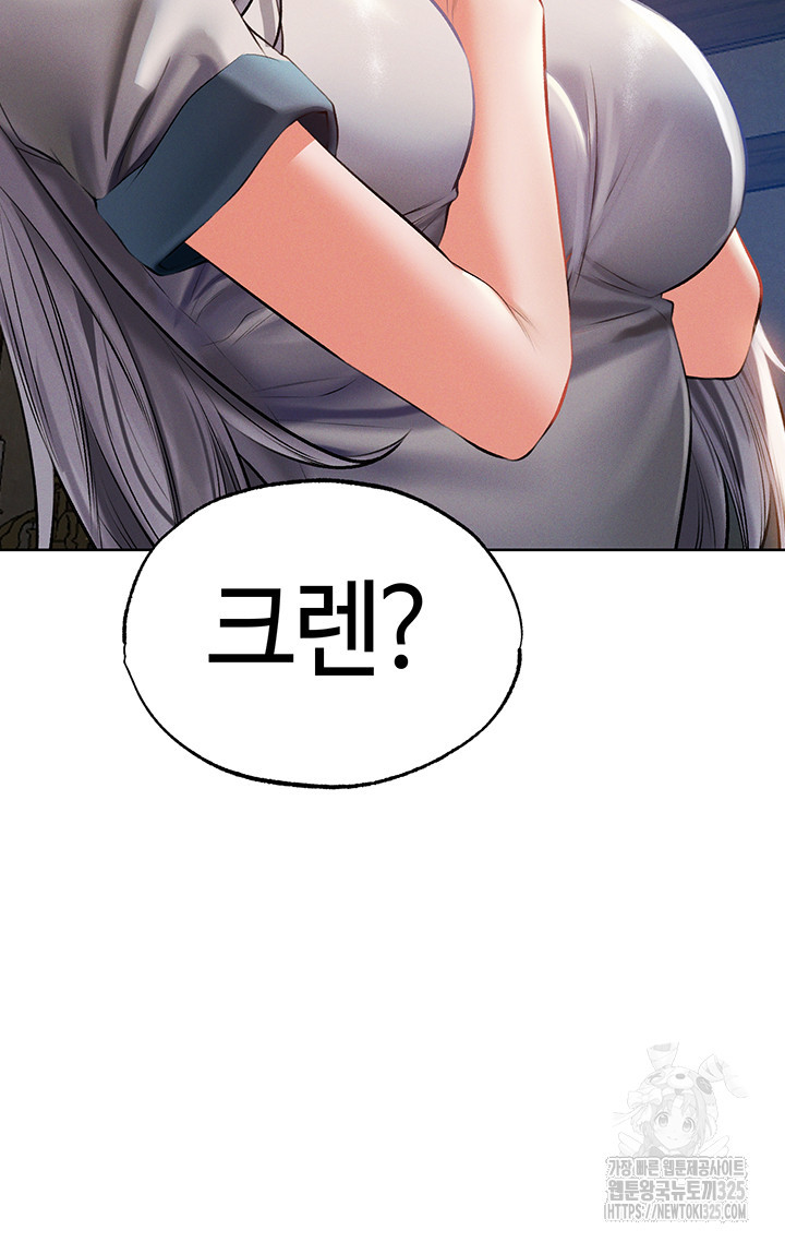 이세계 밀프 헌터 38화 47
