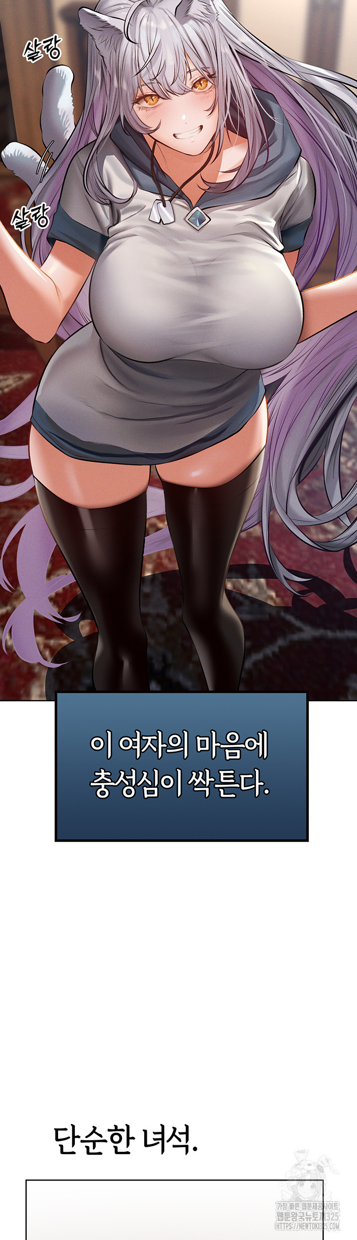 이세계 밀프 헌터 38화 49