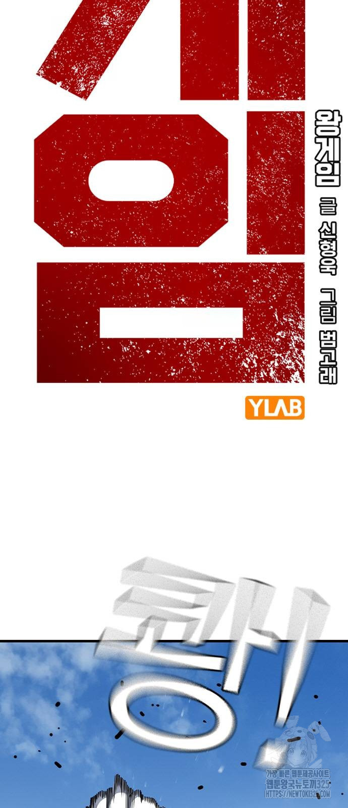 왕게임 83화 2