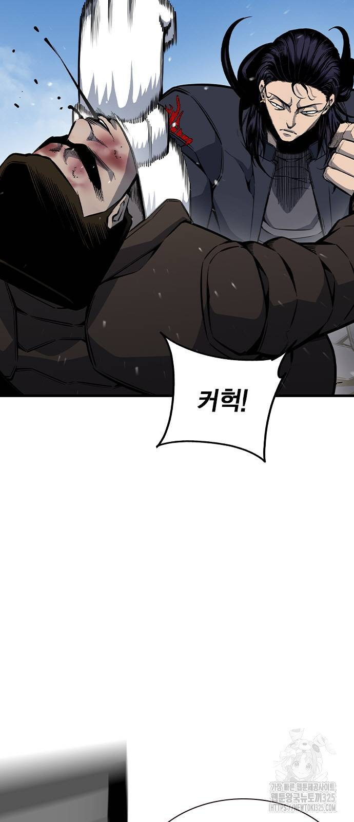 왕게임 83화 3