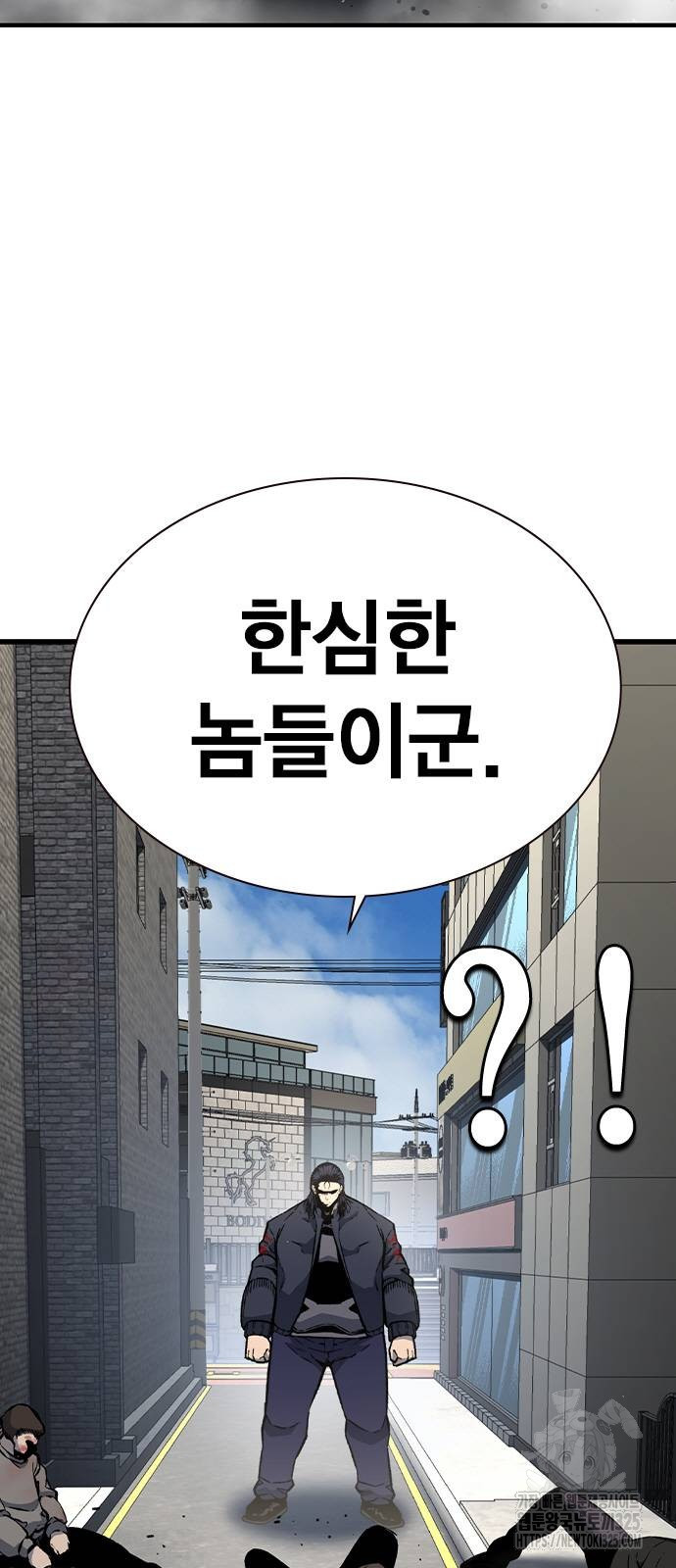 왕게임 83화 5
