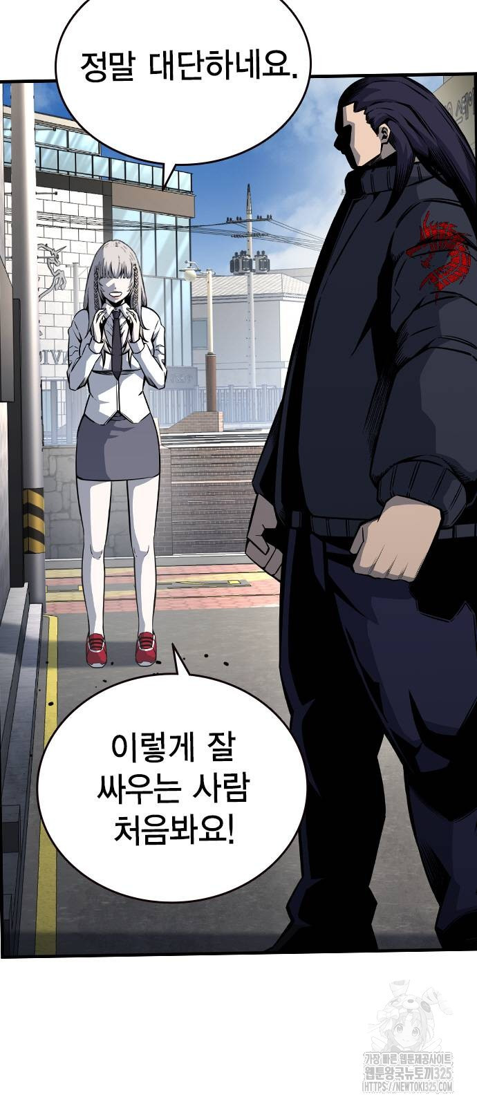 왕게임 83화 8