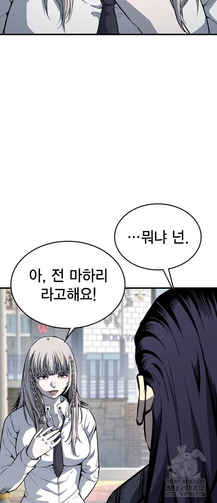 왕게임 83화 10