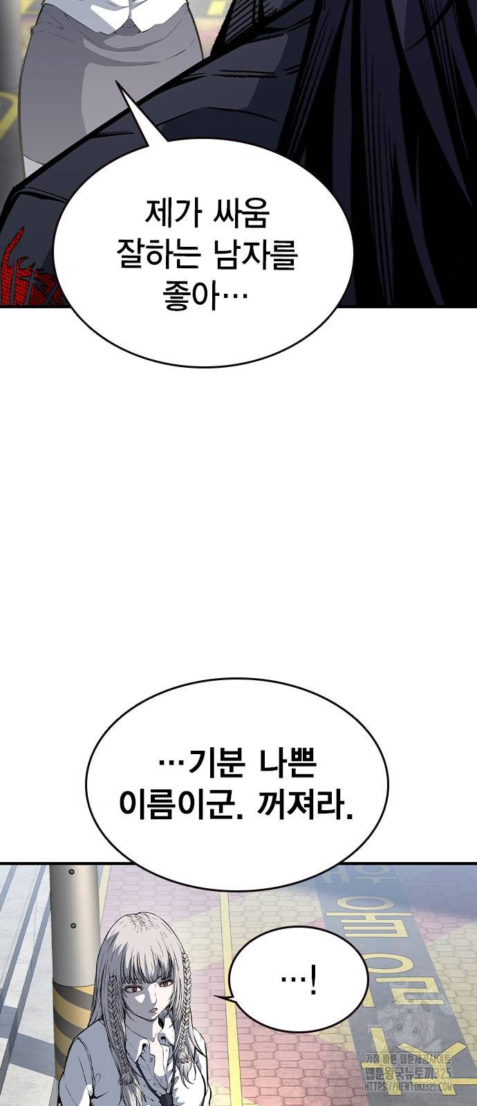 왕게임 83화 11