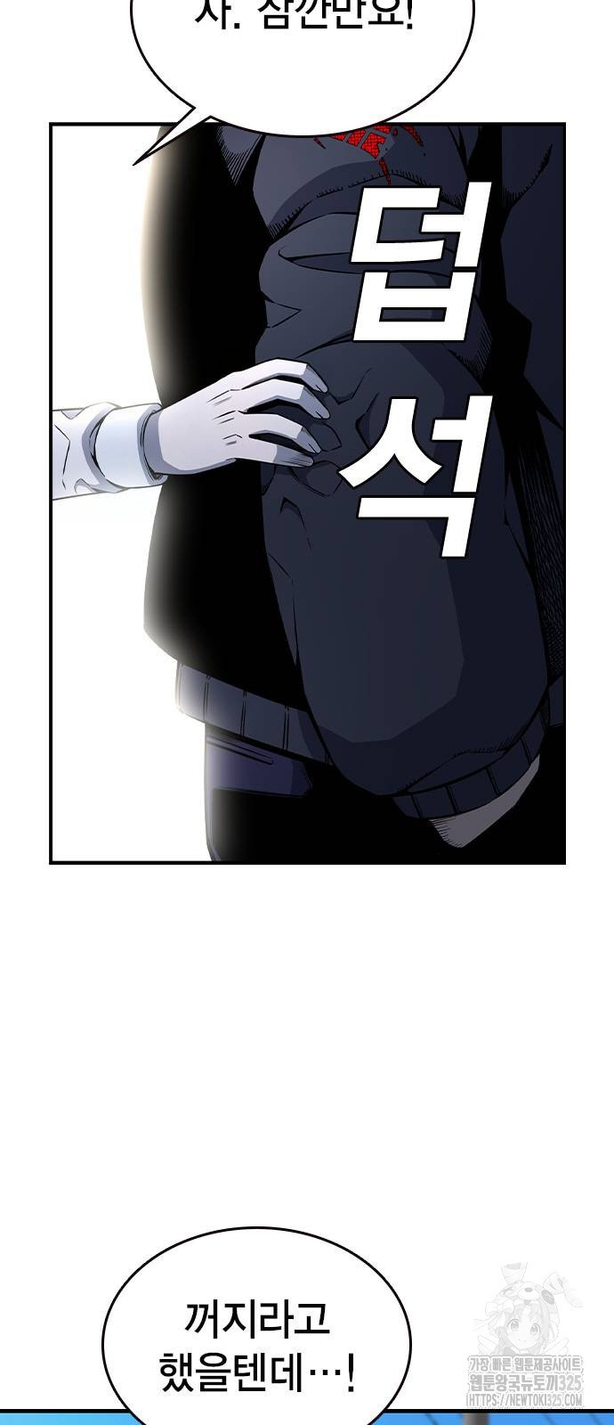 왕게임 83화 13