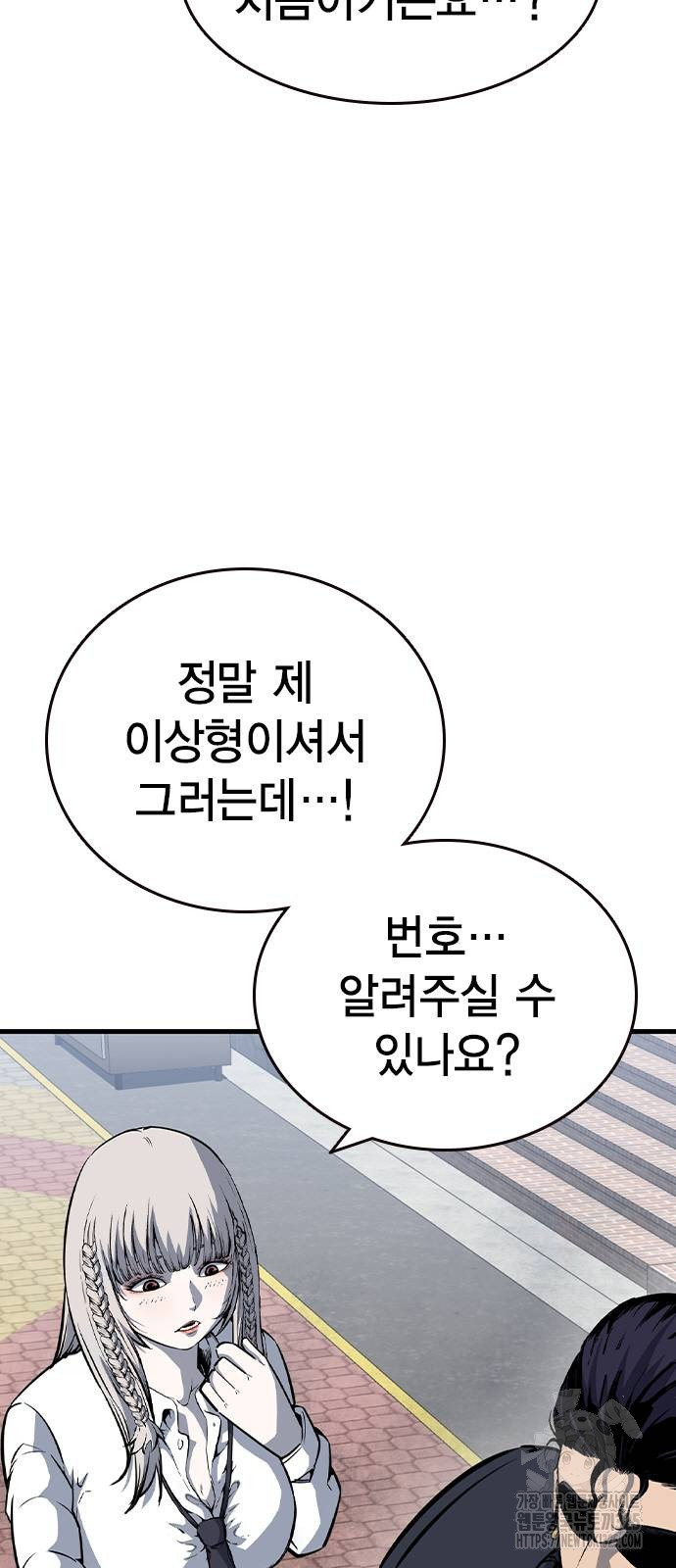 왕게임 83화 15