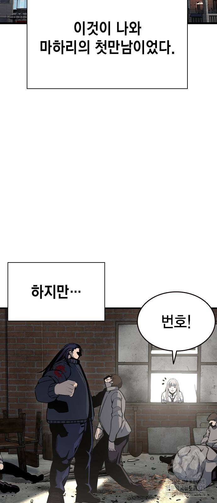 왕게임 83화 18