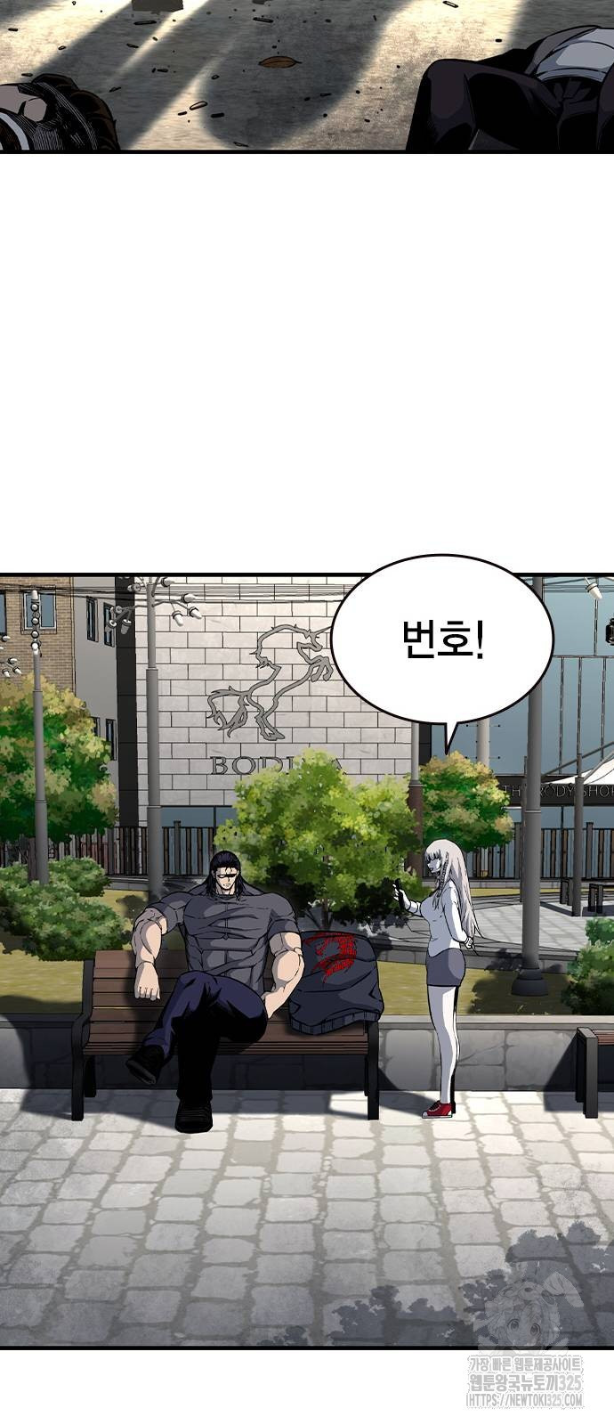 왕게임 83화 19
