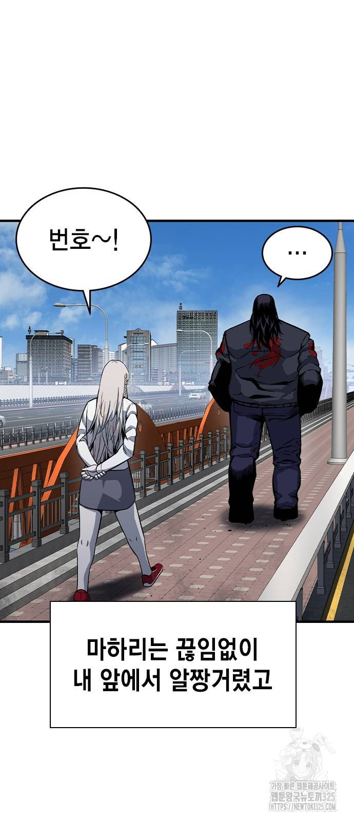 왕게임 83화 20
