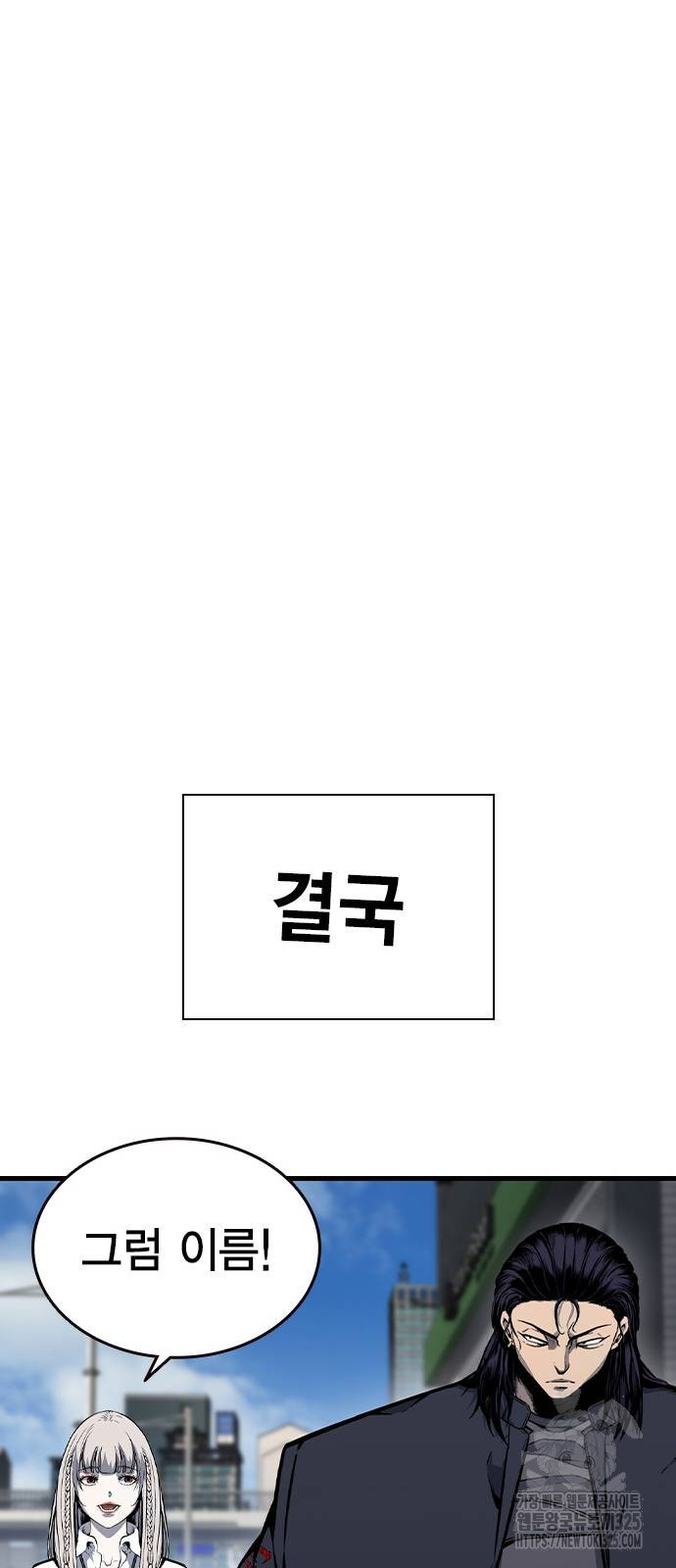 왕게임 83화 21