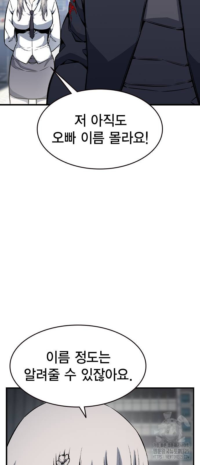 왕게임 83화 22