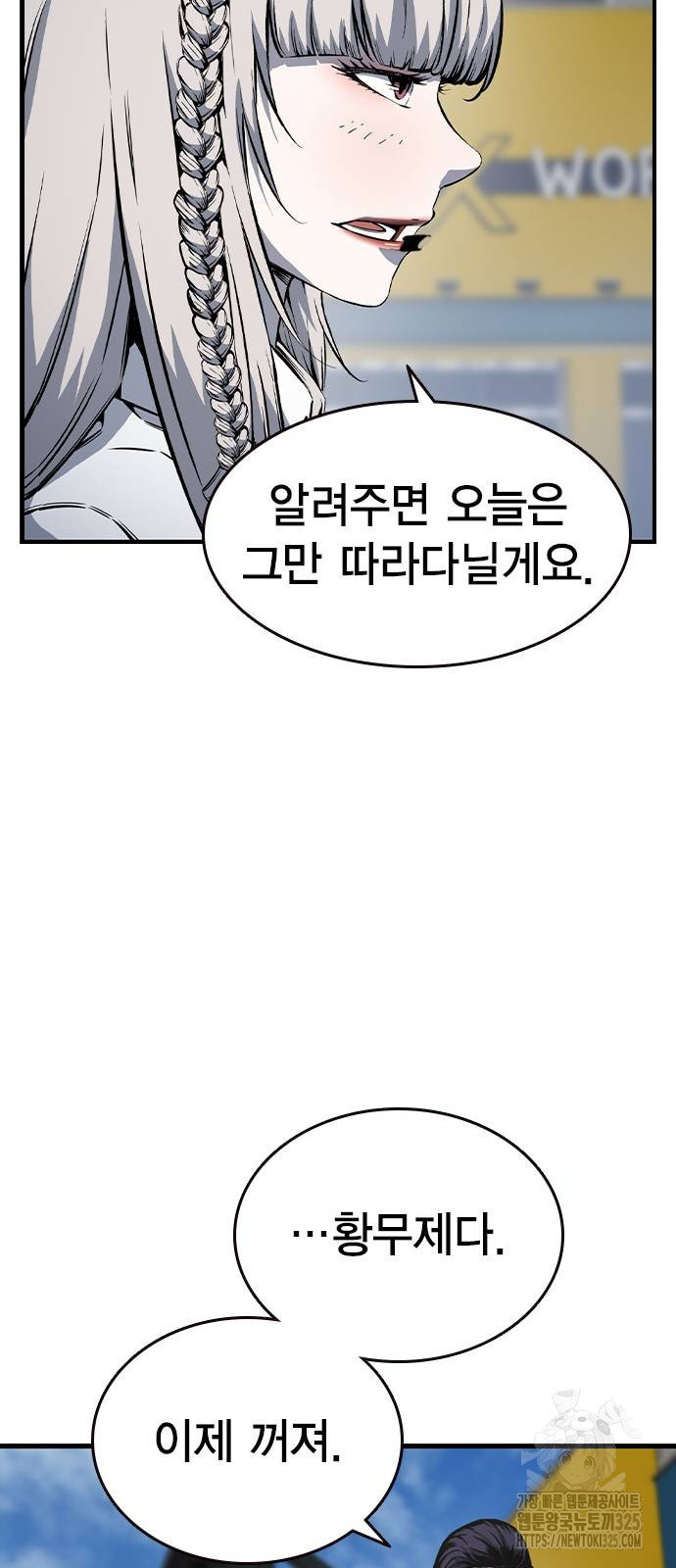 왕게임 83화 23