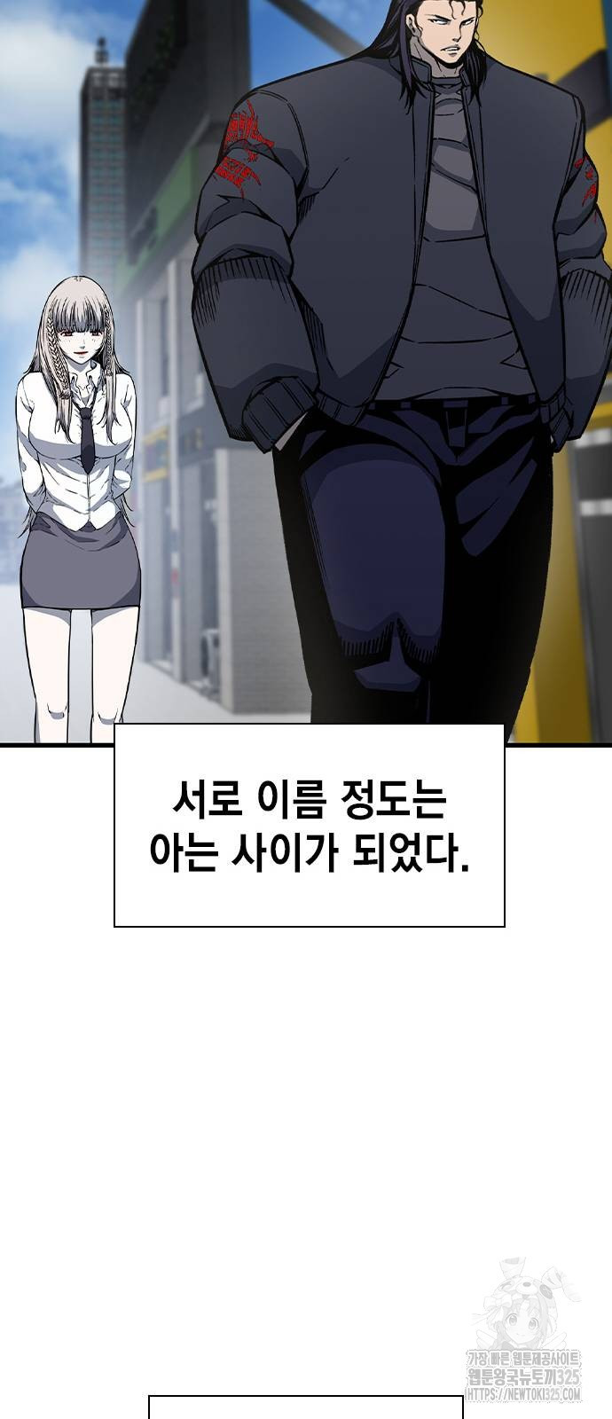 왕게임 83화 24