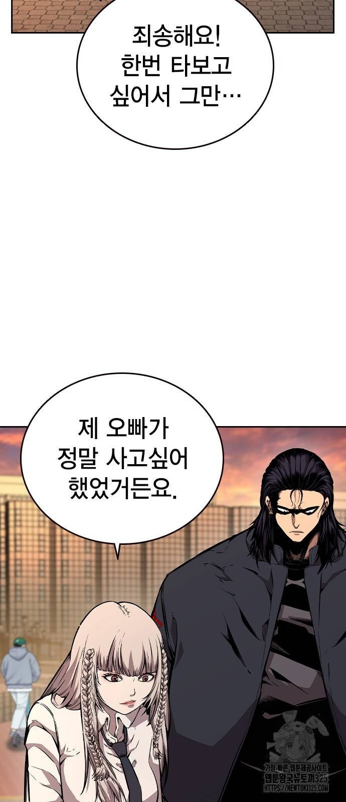 왕게임 83화 28