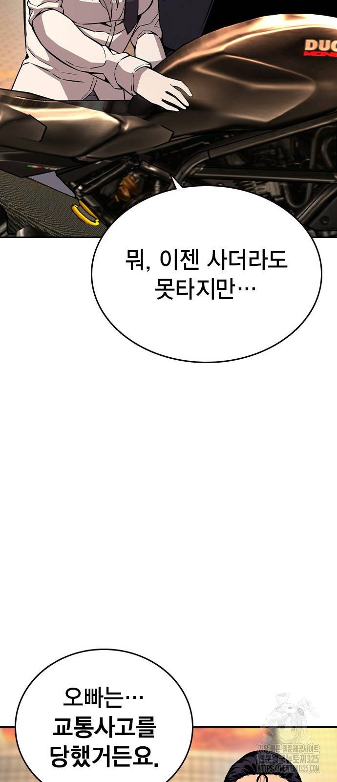 왕게임 83화 29