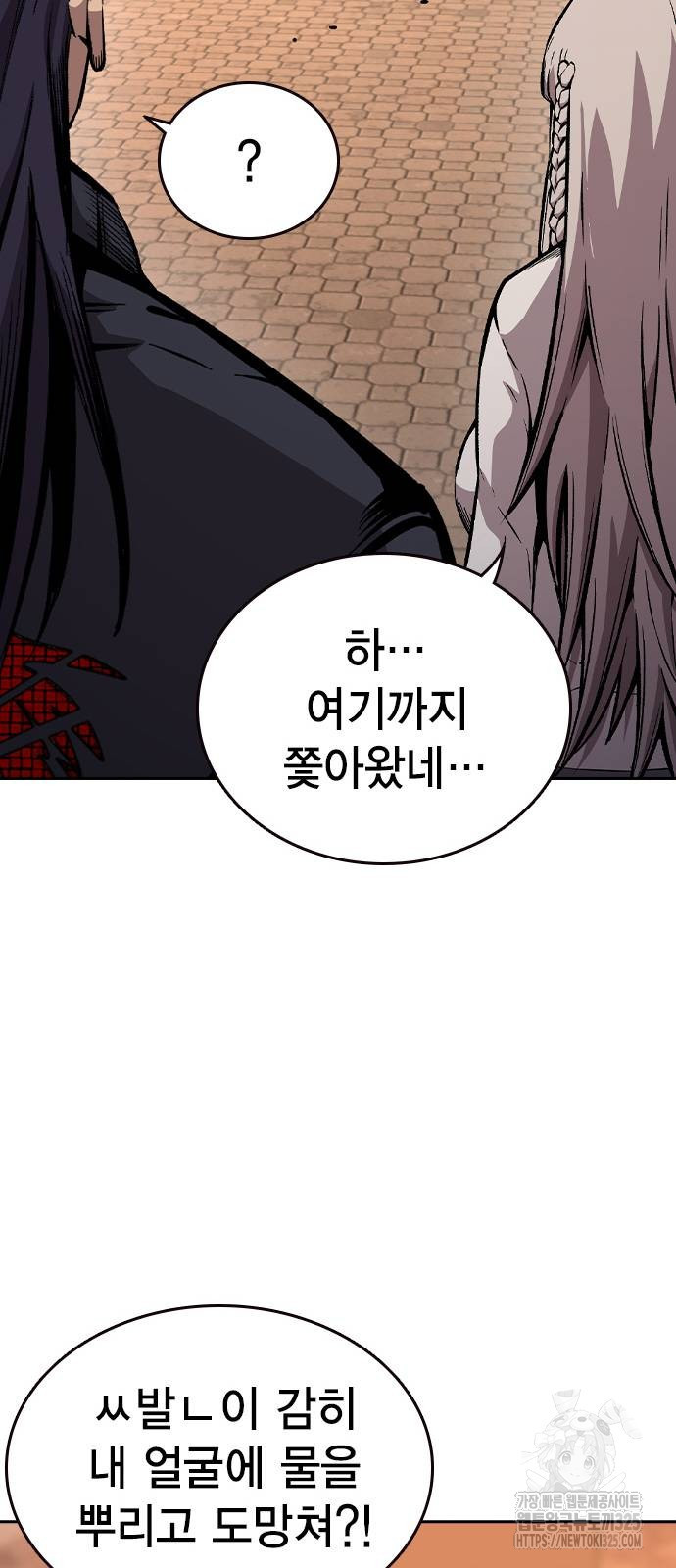 왕게임 83화 33
