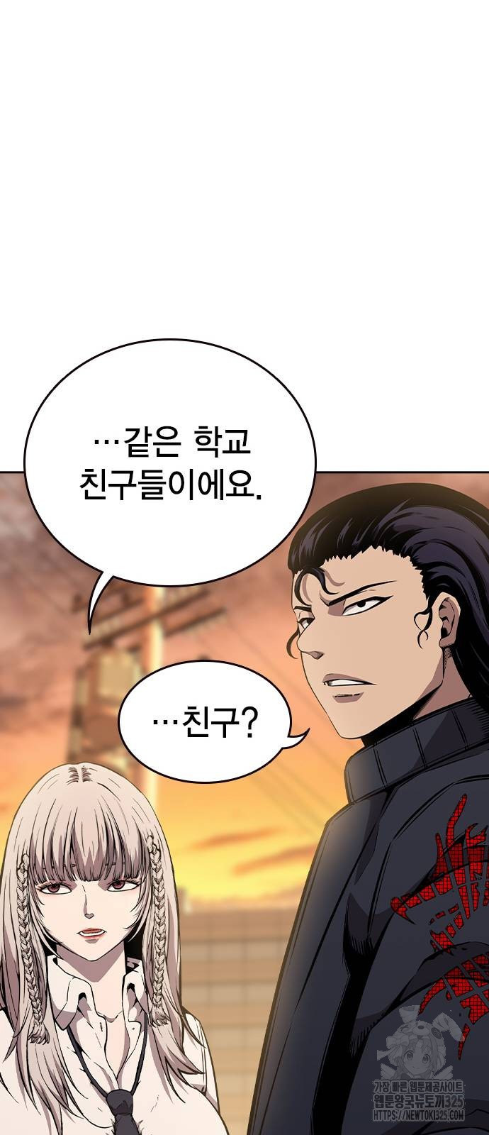 왕게임 83화 35