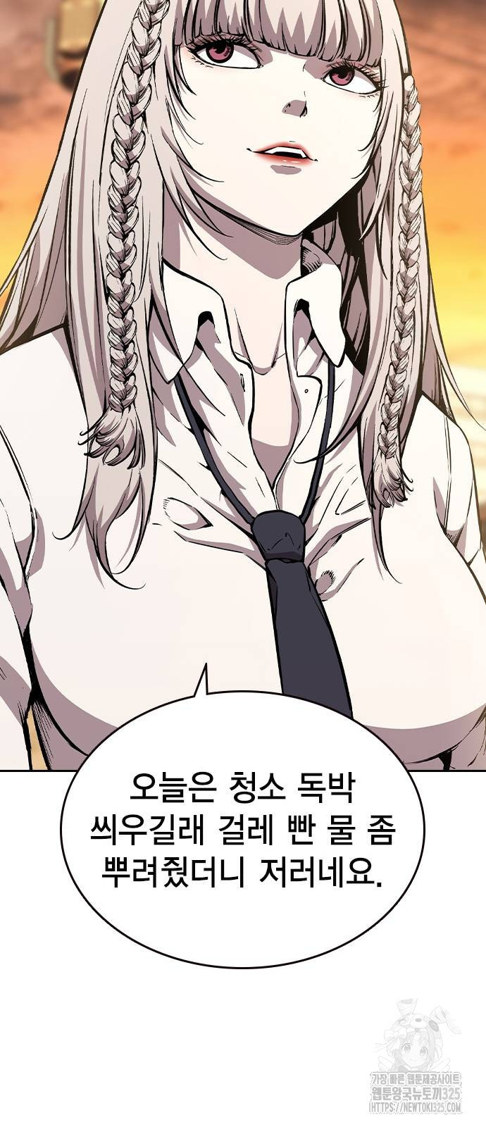 왕게임 83화 37
