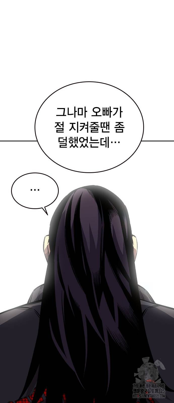왕게임 83화 38