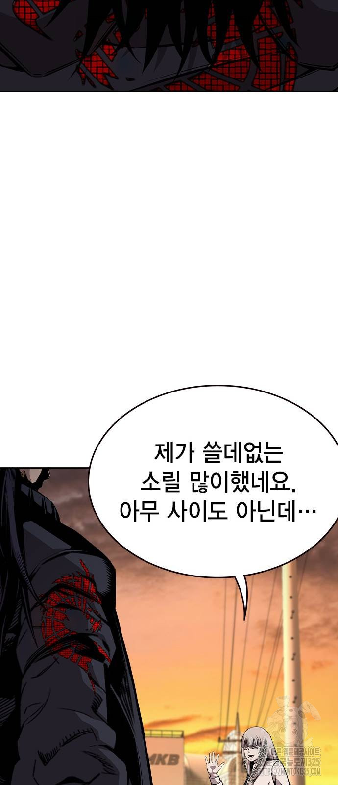 왕게임 83화 39