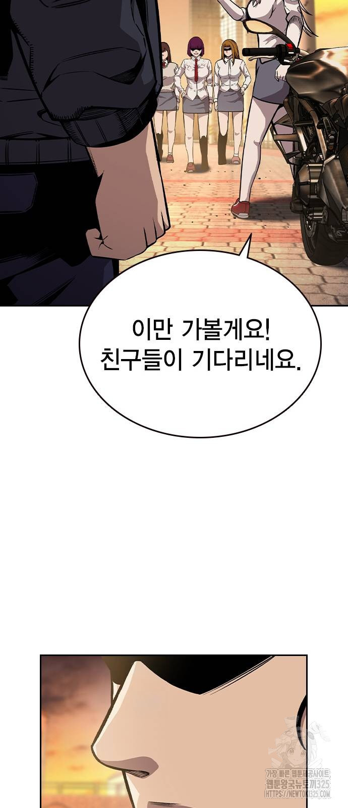 왕게임 83화 40