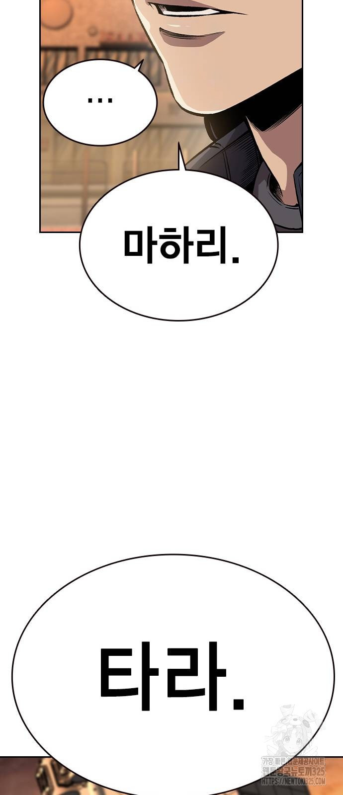 왕게임 83화 41