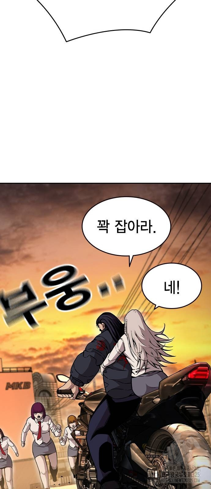 왕게임 83화 45