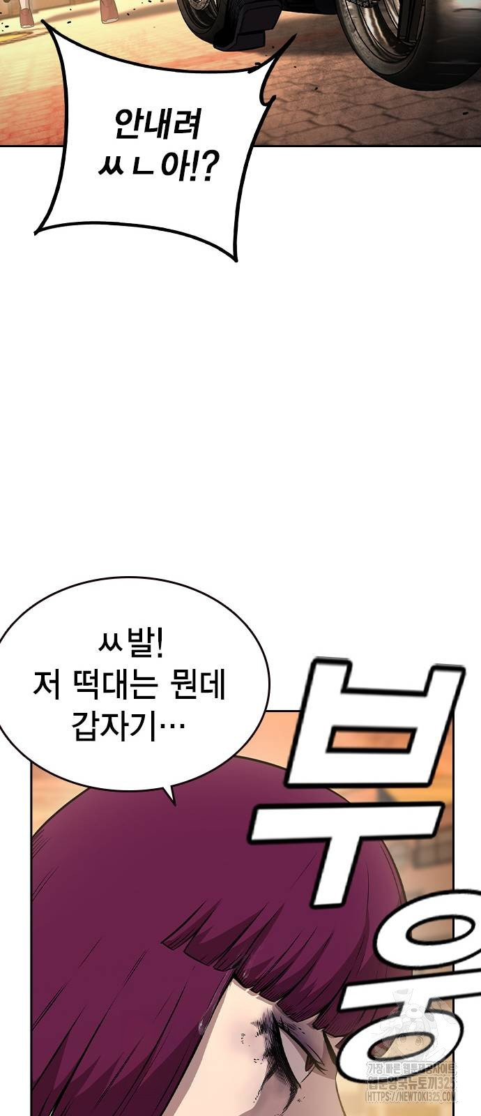 왕게임 83화 46