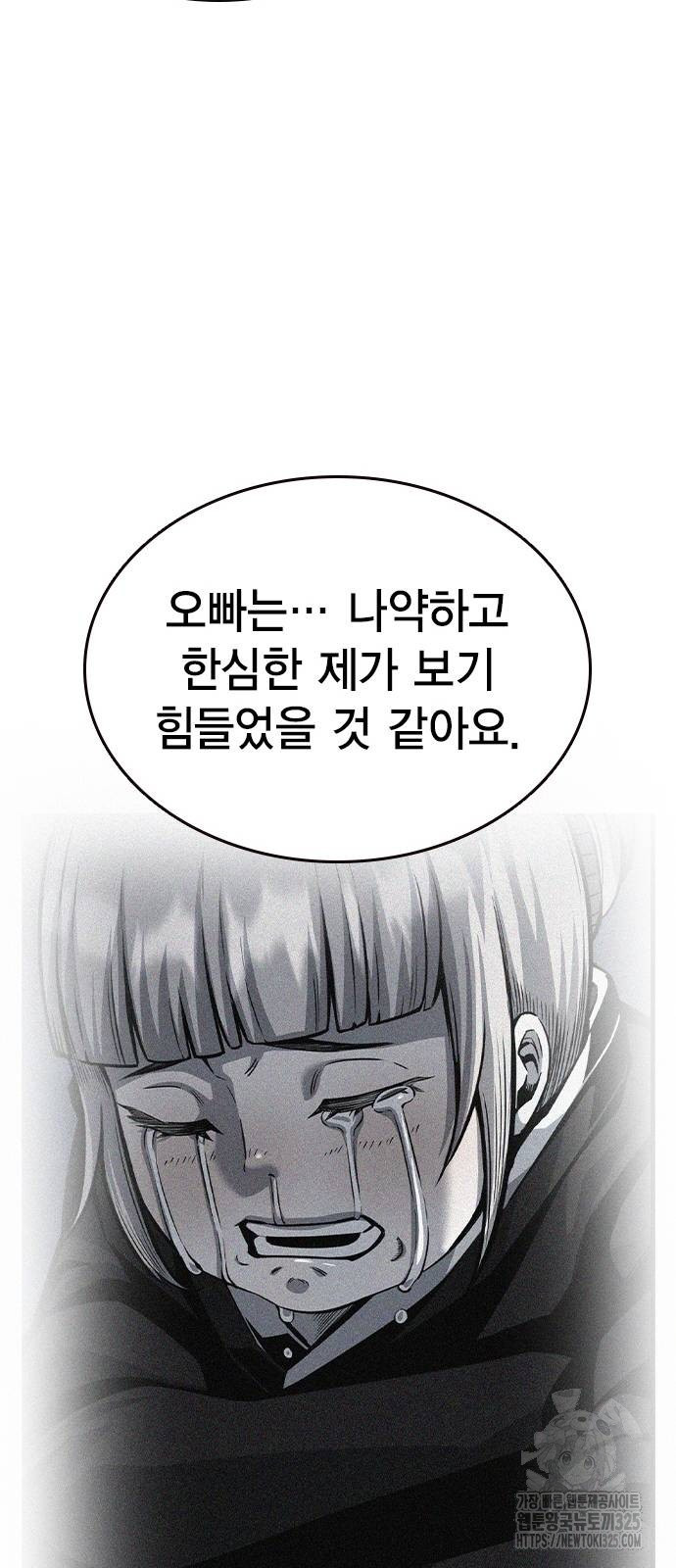 왕게임 83화 57