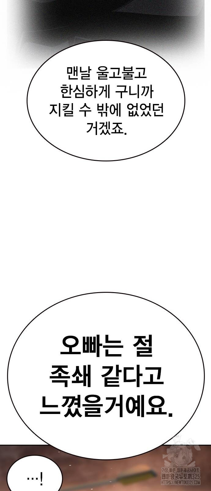 왕게임 83화 58