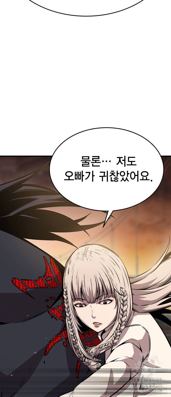 왕게임 83화 60