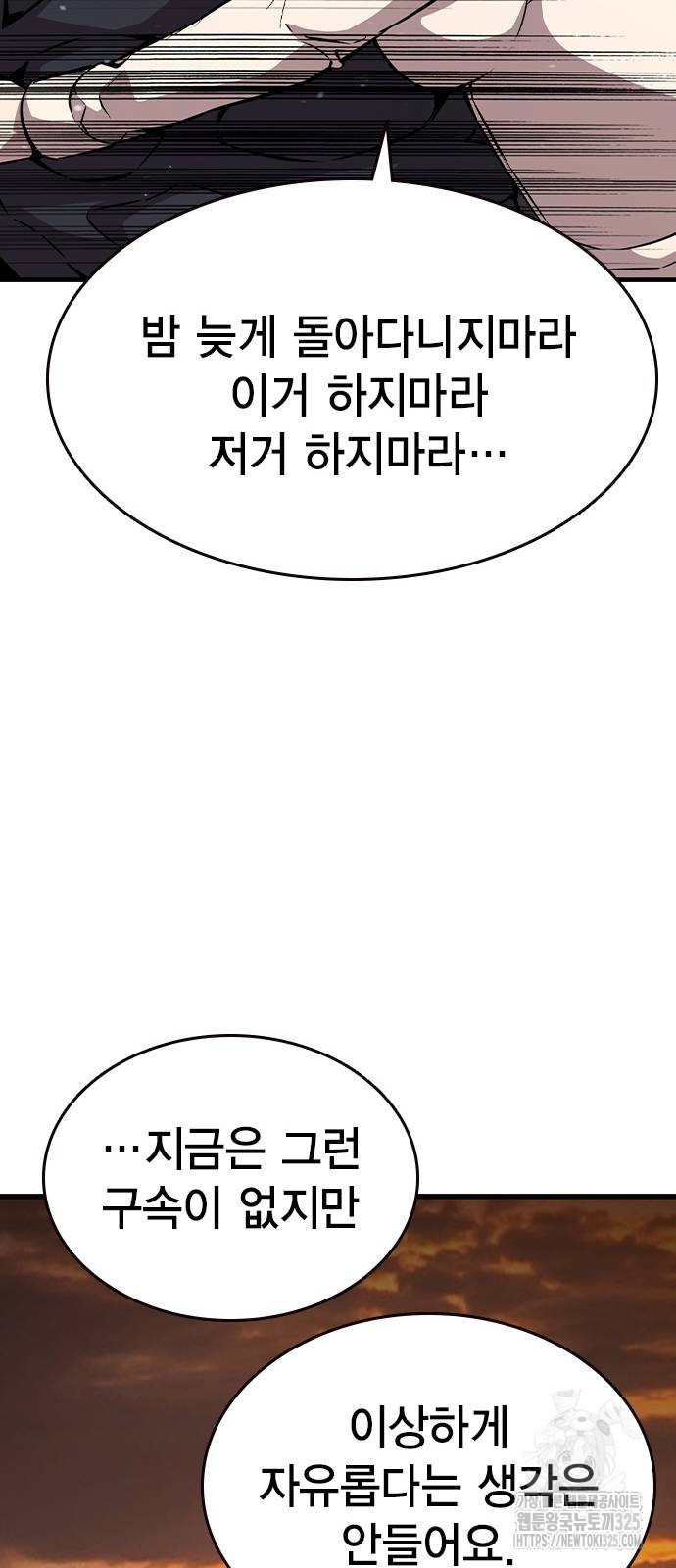 왕게임 83화 61
