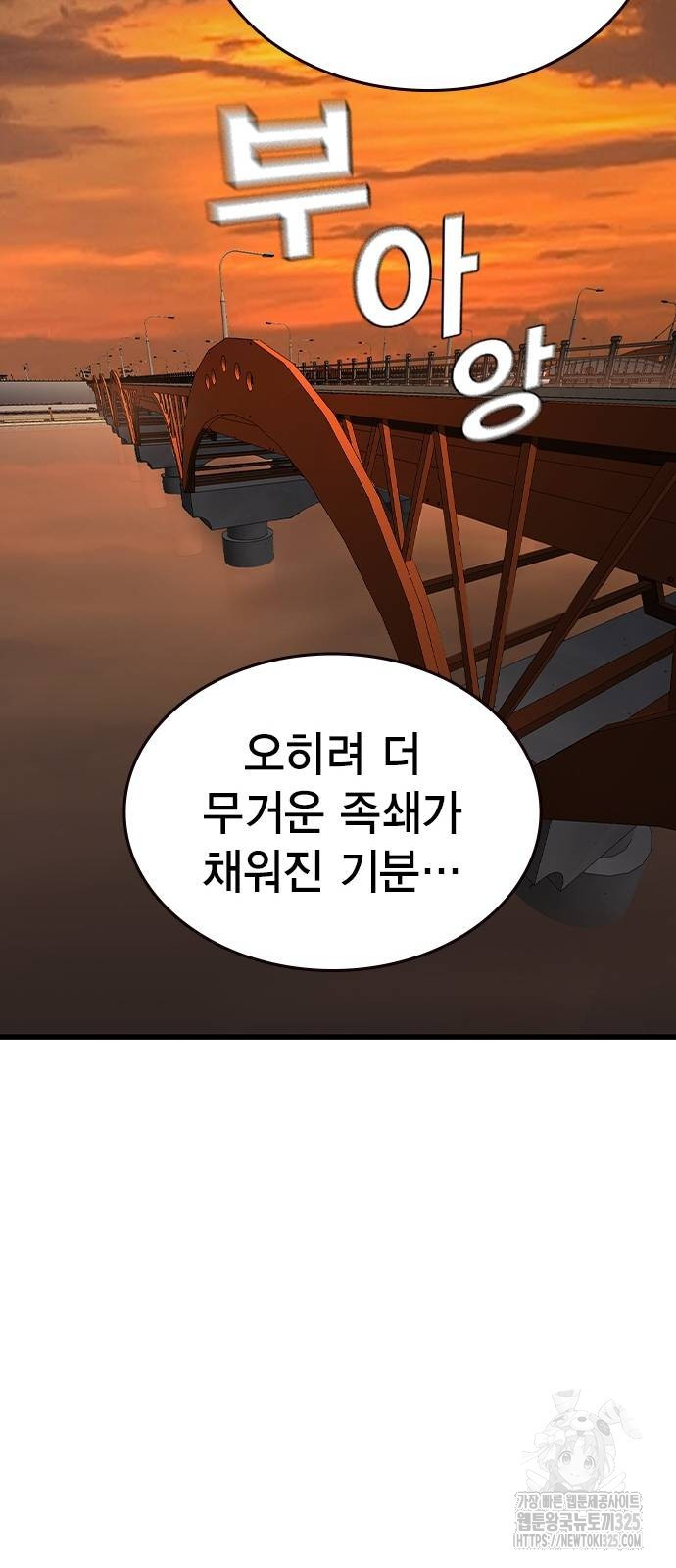왕게임 83화 62