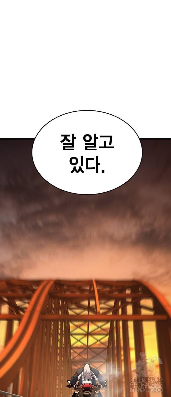 왕게임 83화 64