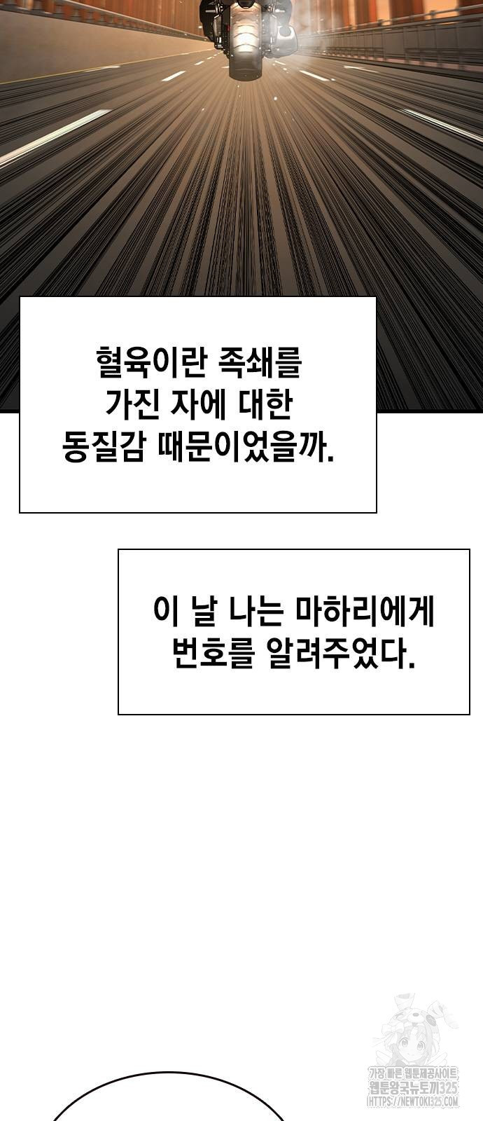 왕게임 83화 65