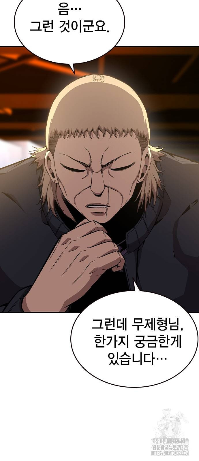 왕게임 83화 66
