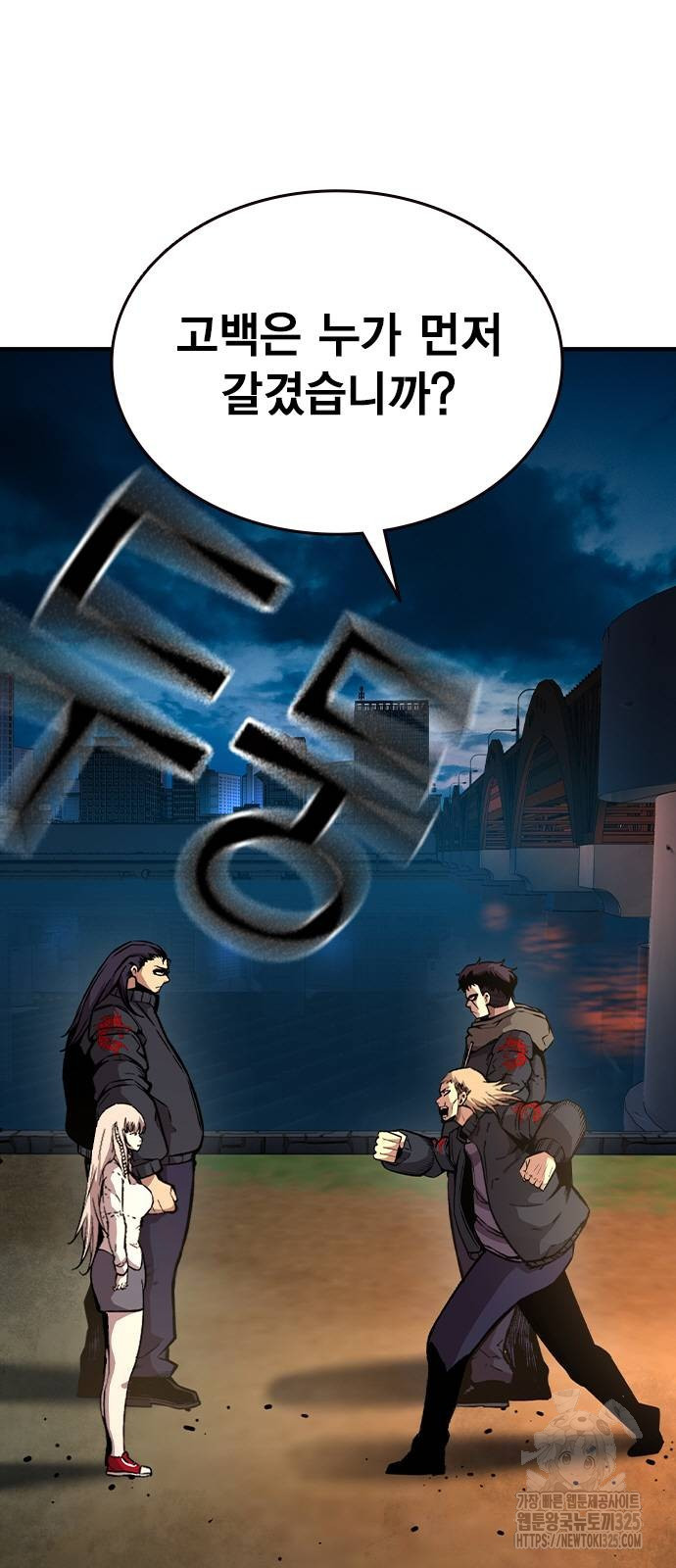 왕게임 83화 67