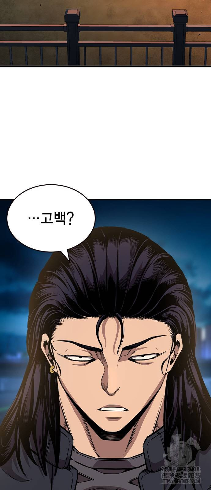 왕게임 83화 68