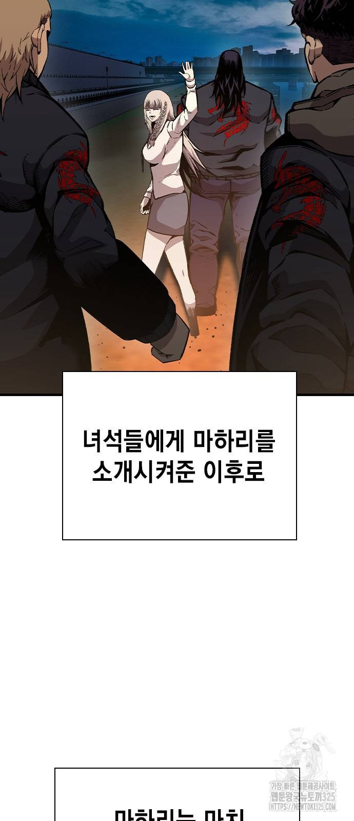 왕게임 83화 70