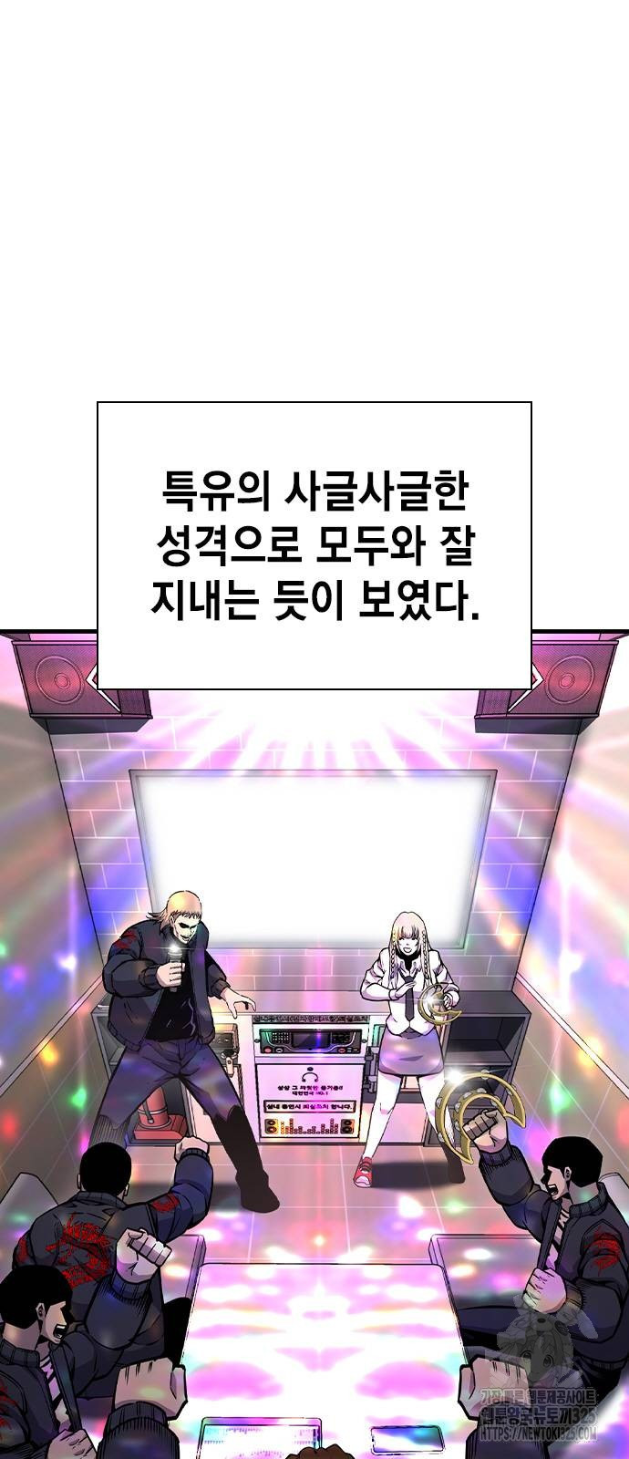 왕게임 83화 72