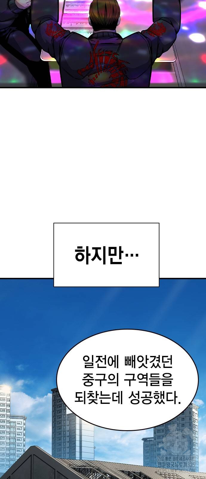 왕게임 83화 73