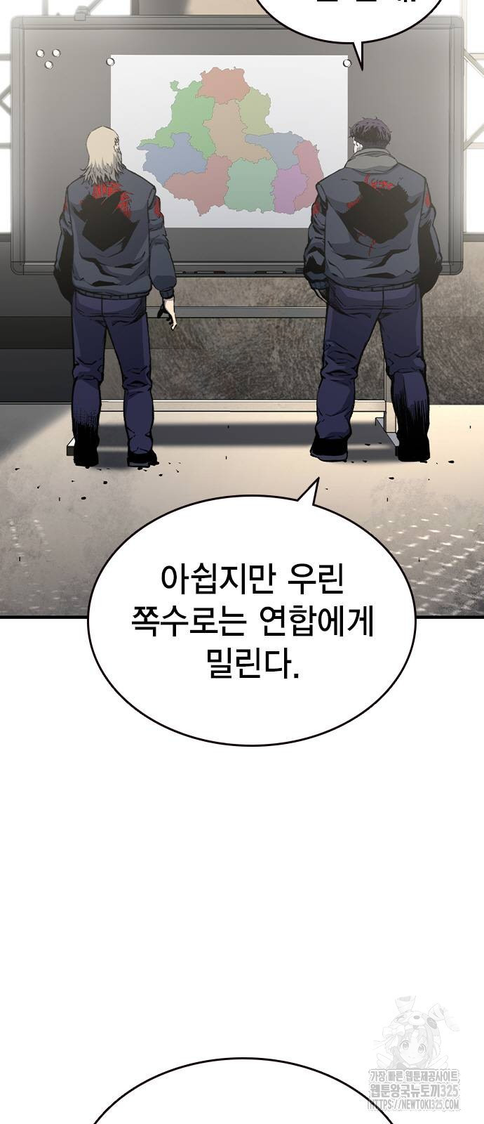 왕게임 83화 75