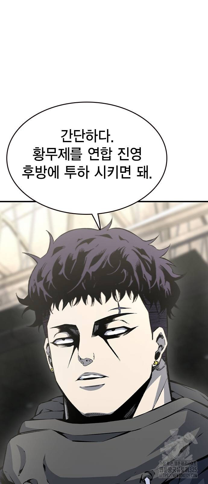 왕게임 83화 77
