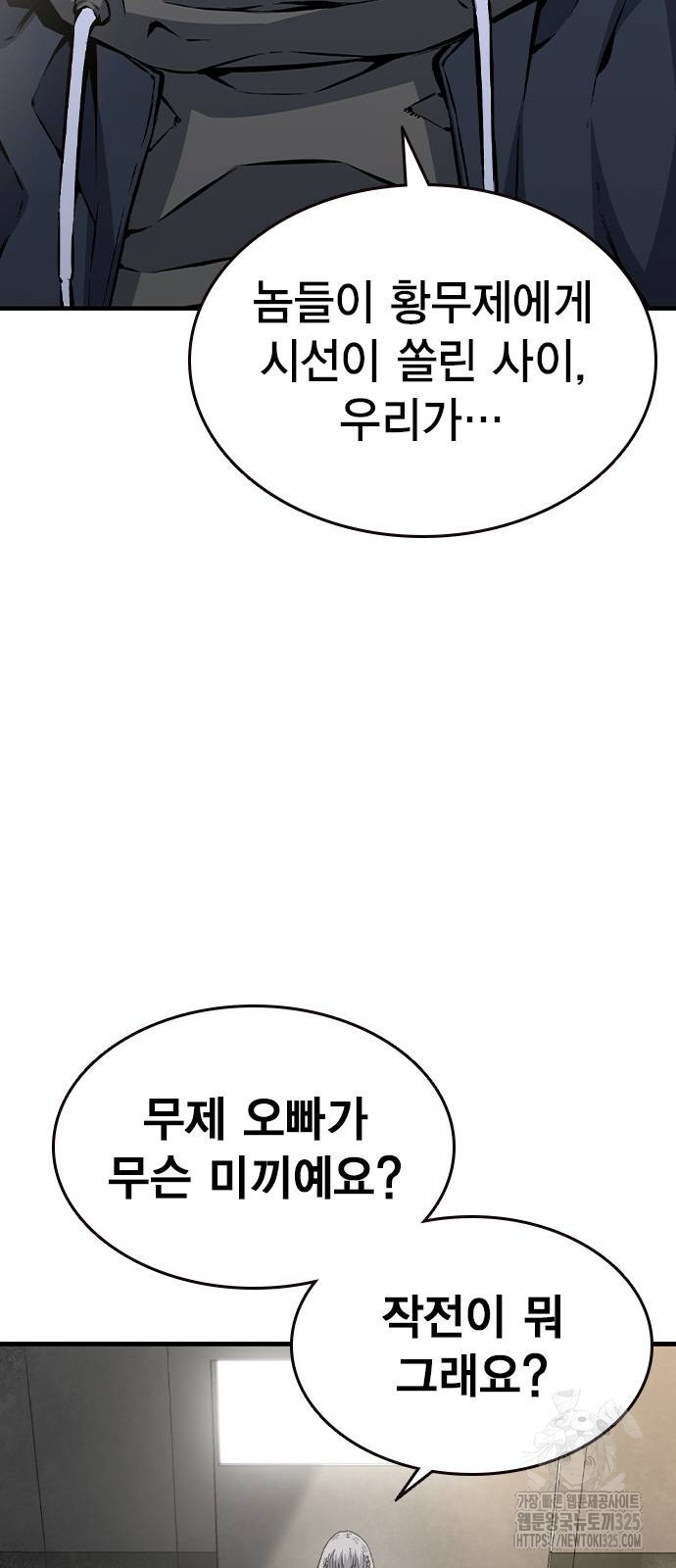 왕게임 83화 78