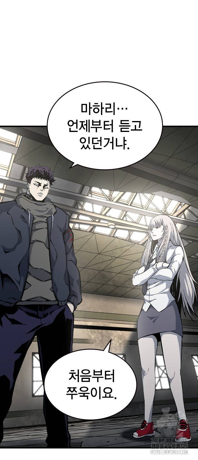 왕게임 83화 80