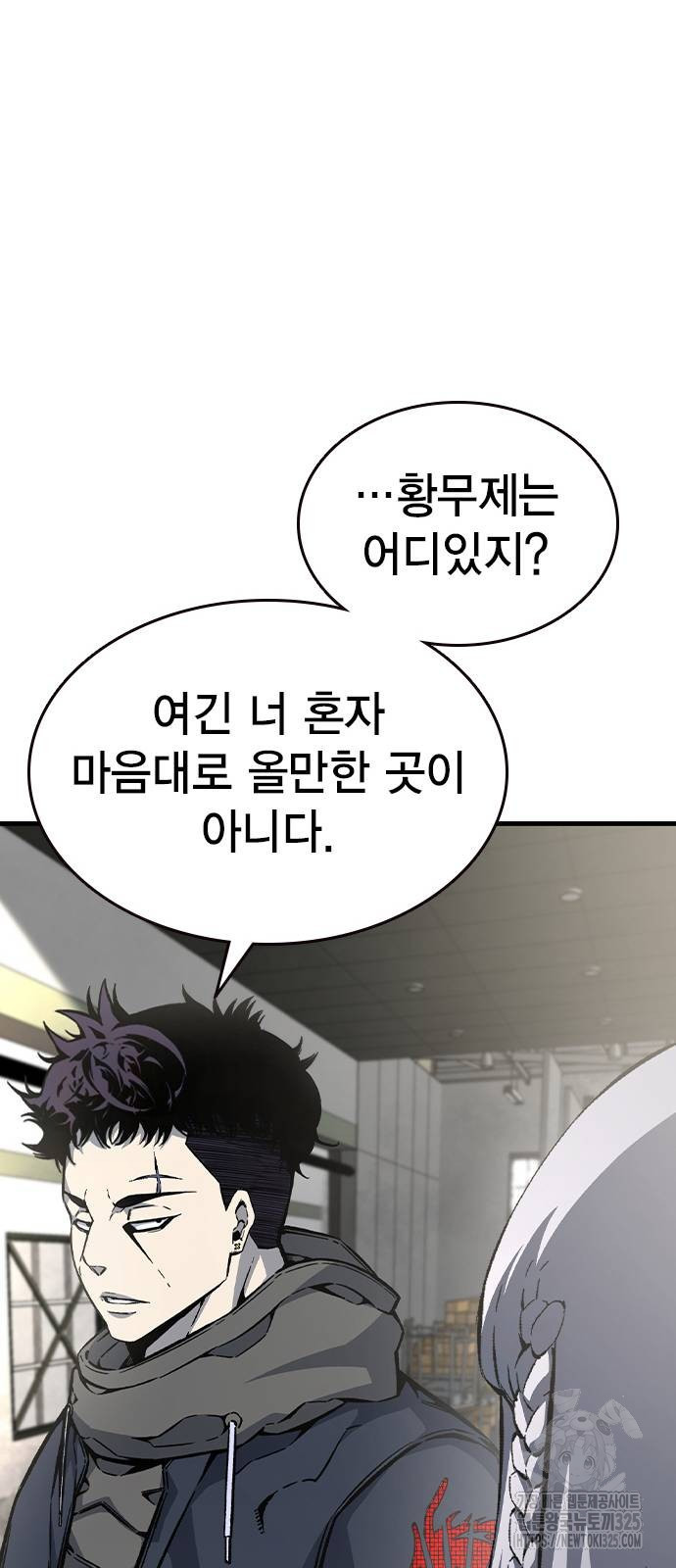 왕게임 83화 81