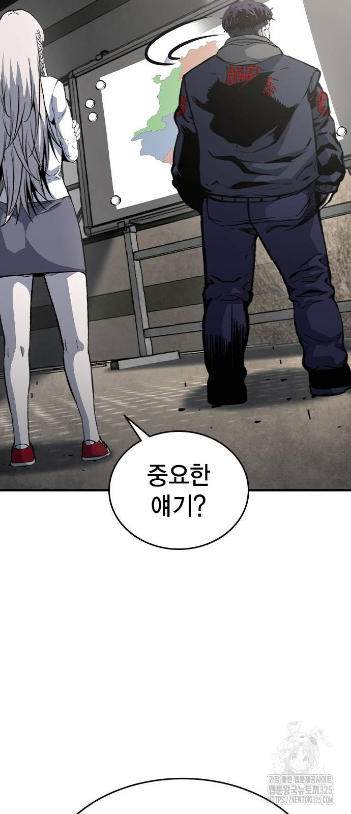 왕게임 83화 83