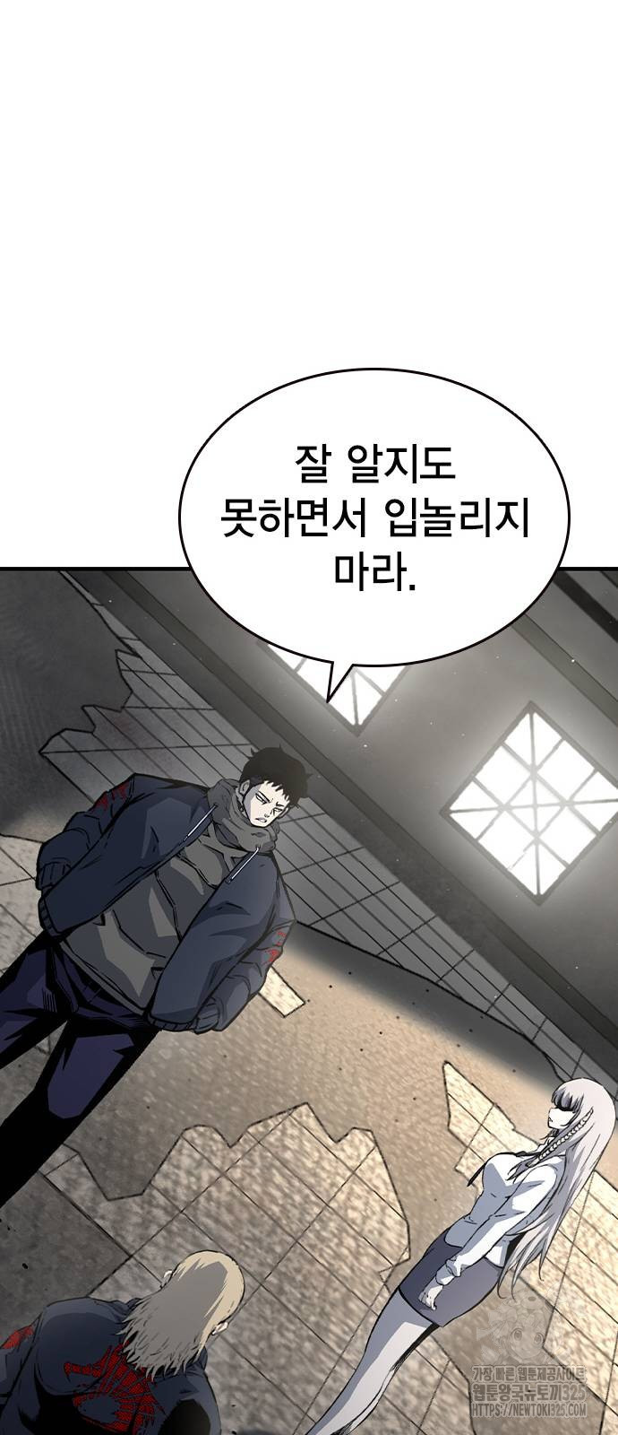 왕게임 83화 85