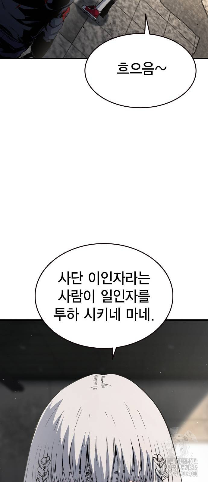 왕게임 83화 86